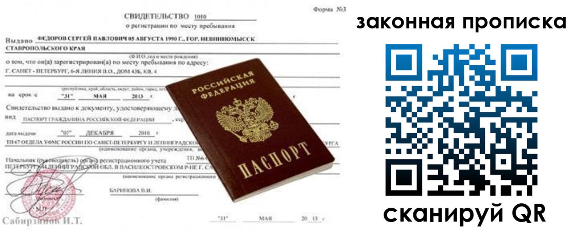 регистрация для школы в Новосибирске
