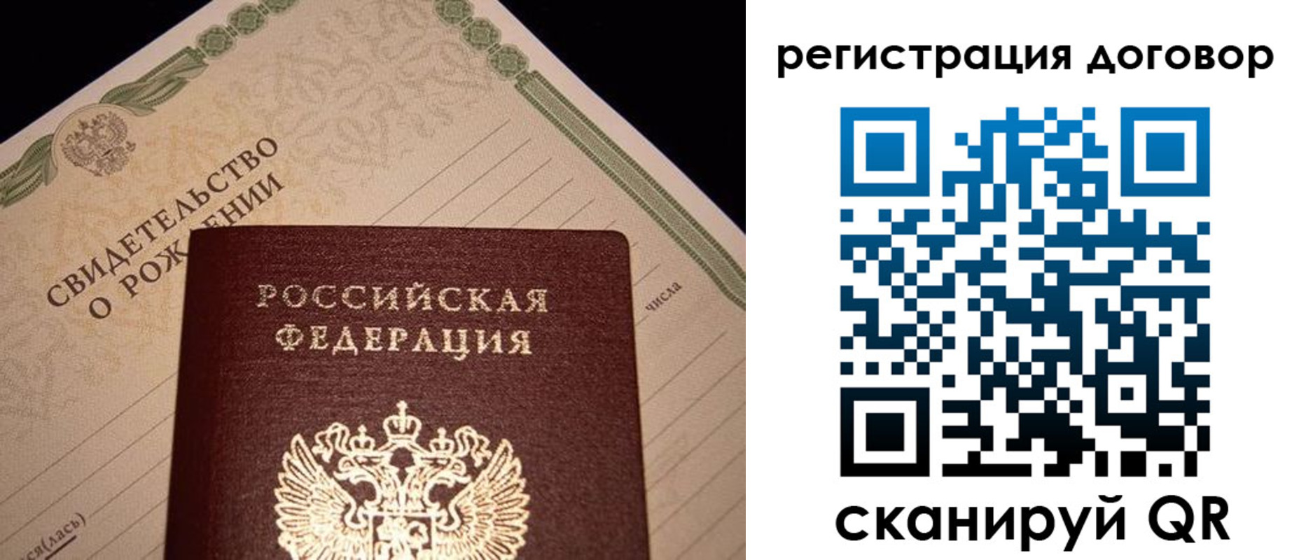 временная регистрация надежно в Новосибирске