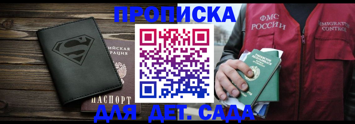 миграционный учет в Новосибирске