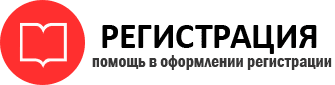 прописка в Новосибирске id807234