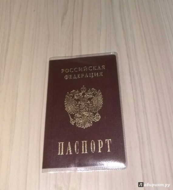 прописка в Новосибирске